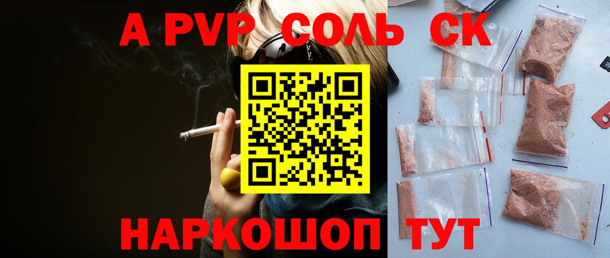 Альфа ПВП кристаллы  Alfa_PVP  Вход с VPN  Узловая  APVP крисы CK  Alfa_PVP СК КРИС 