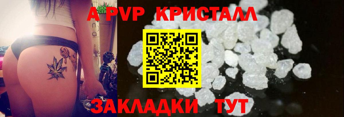 Альфа ПВП крисы CK Узловая