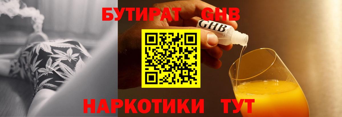 Бутират оксана  Вход с VPN  Узловая 
