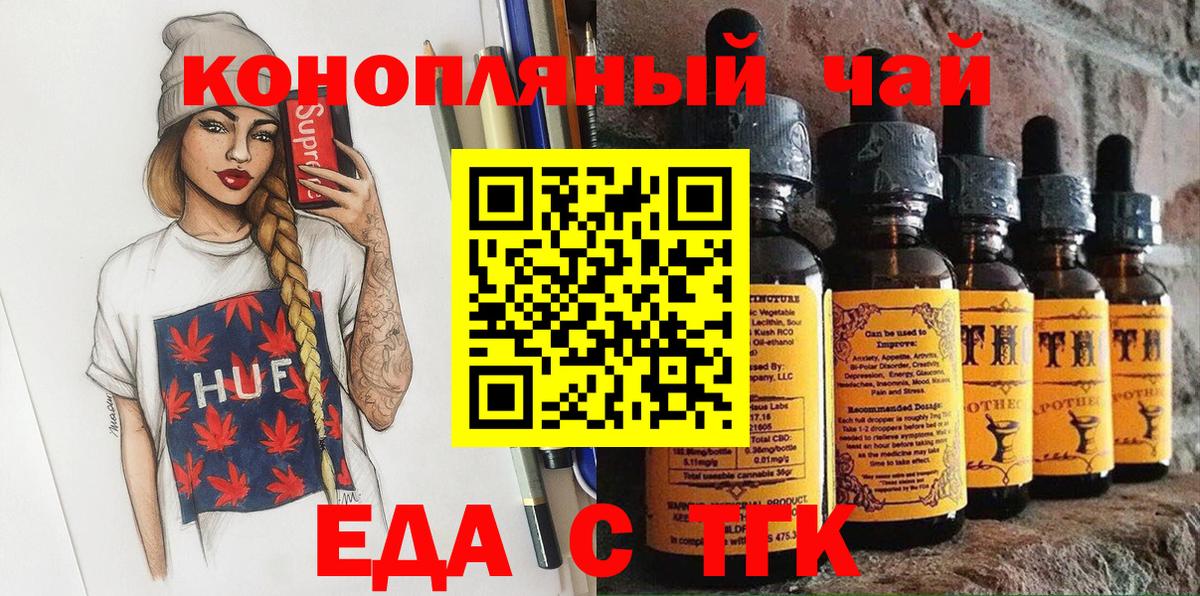 Еда ТГК марихуана Узловая