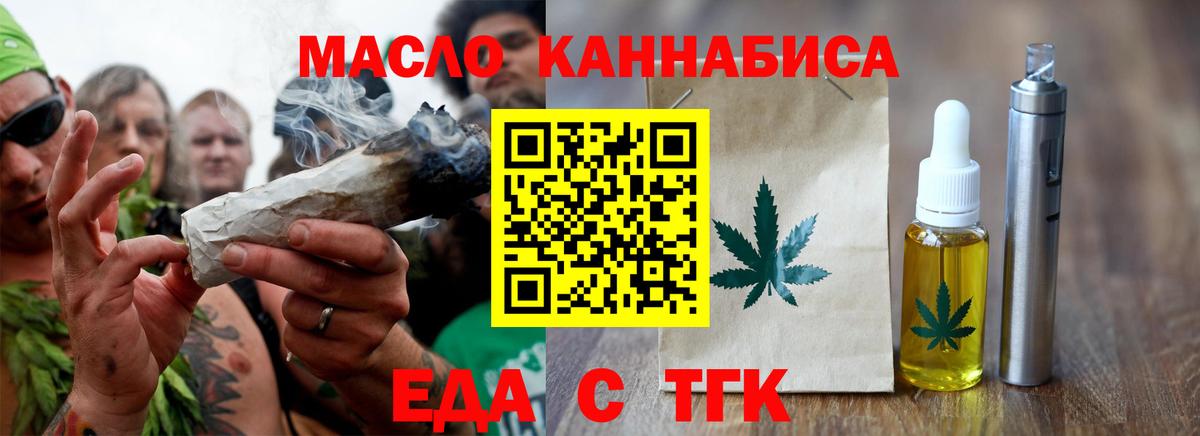 Узловая  Печенье с ТГК конопля  Вход с VPN 