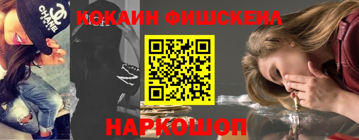 КОКАИН Перу Узловая