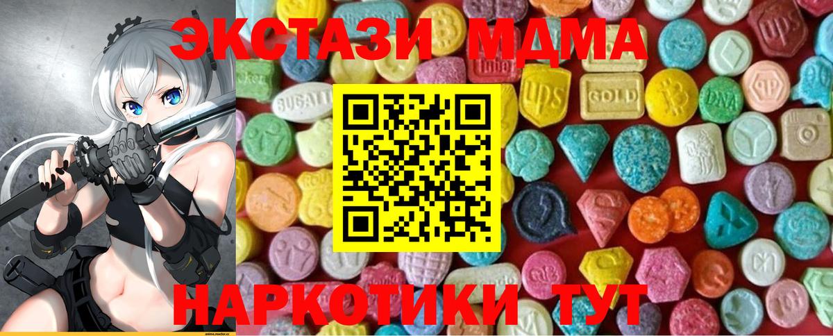 Экстази Cube Узловая