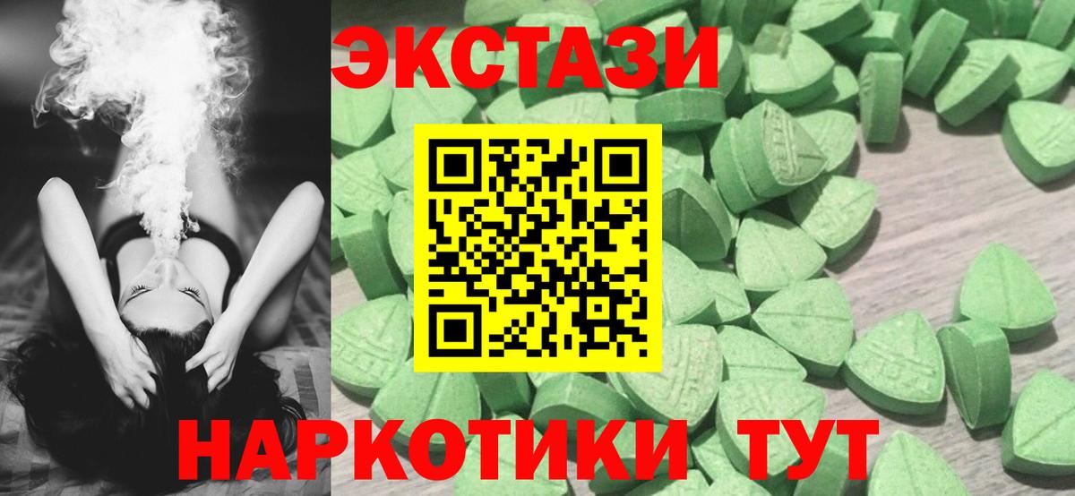 Узловая  магазин    Ecstasy 280 MDMA  ЭКСТАЗИ  Вход с VPN  Ecstasy Philipp Plein 