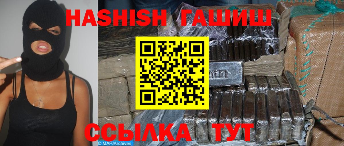 ГАШ убойный Узловая