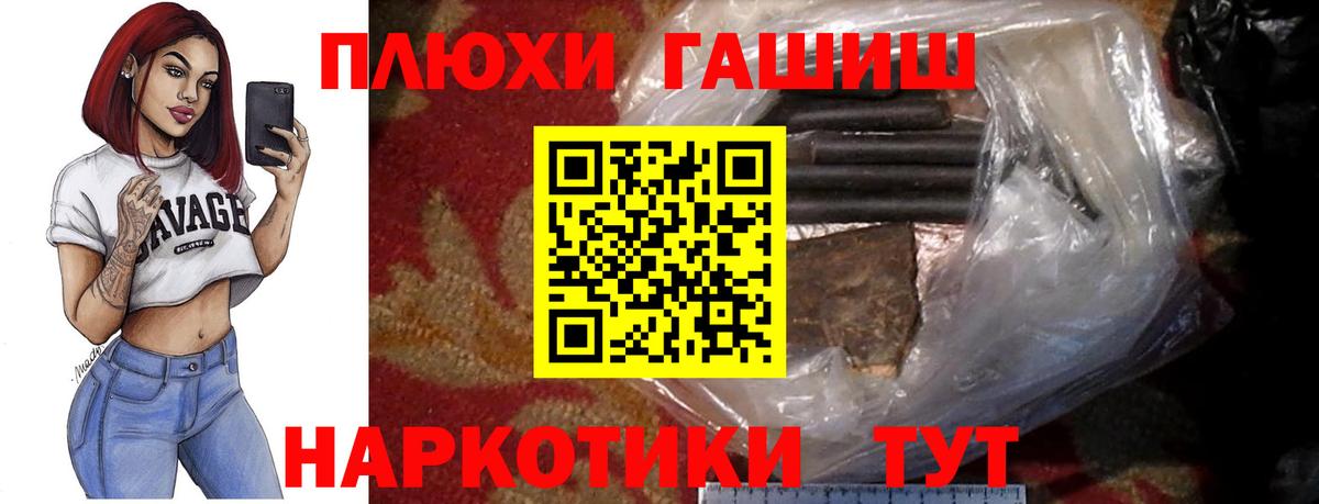 Гашиш  Вход с VPN  Узловая  Гашиш 40% ТГК 