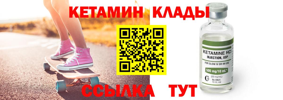 КЕТАМИН ketamine  Кетамин VHQ  Узловая  Вход с VPN 