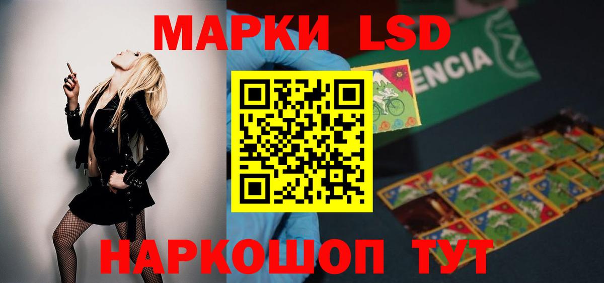 LSD-25 экстази кислота Узловая
