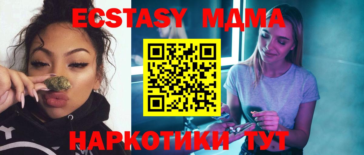МДМА кристаллы  MDMA crystal  Вход с VPN  Узловая 