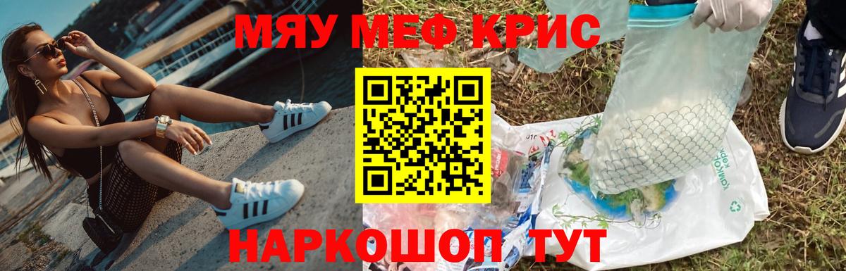 Узловая  hydra   Вход с VPN  МЕФ  МЯУ-МЯУ мяу мяу  Меф кристаллы 